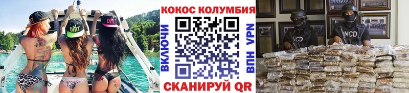 КОКАИН 99%  Купить закладки  Верхотурье 