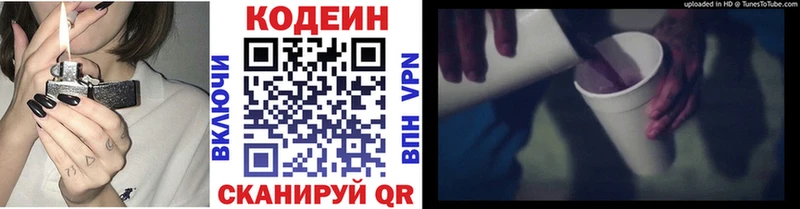Кодеин напиток Lean (лин)  Купить закладки  Верхотурье 
