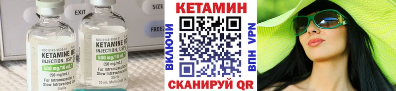 Купить где  Верхотурье  Кетамин VHQ 