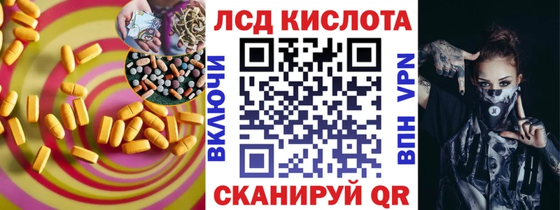 Купить где Верхотурье ЛСД экстази кислота