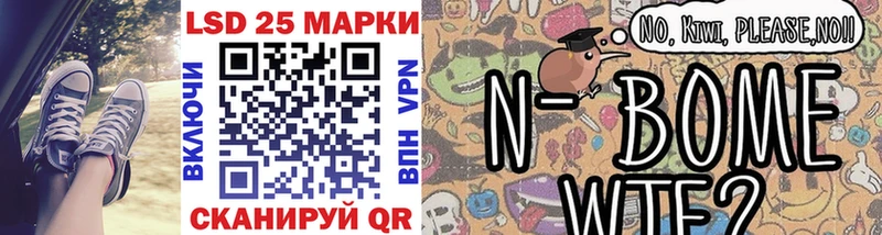 Марки 25I-NBOMe 1,8мг  Купить где  Верхотурье 